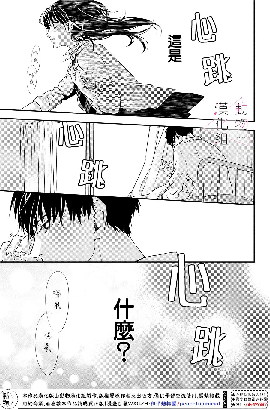 第01话61