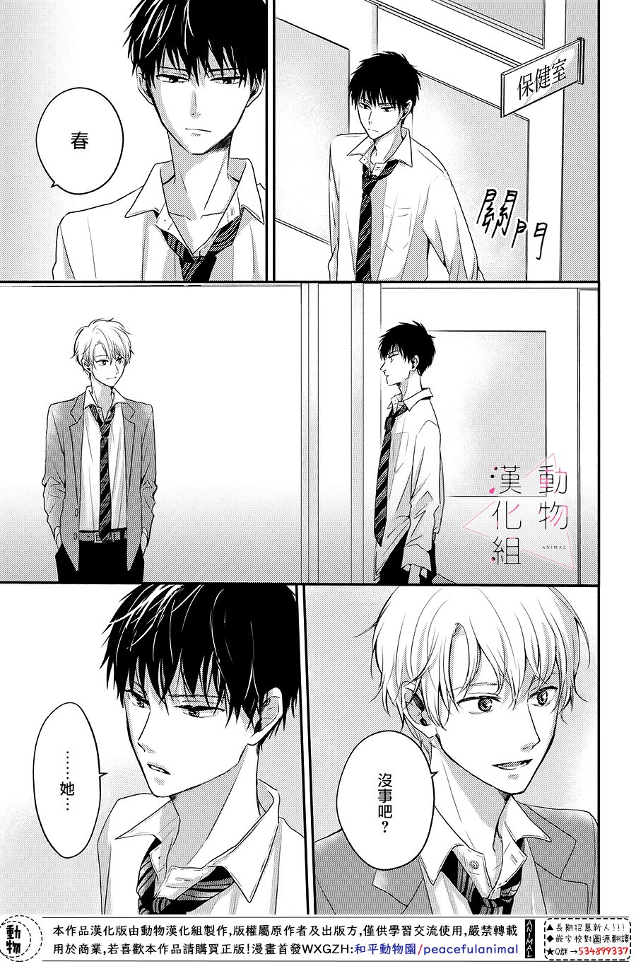 第01话65