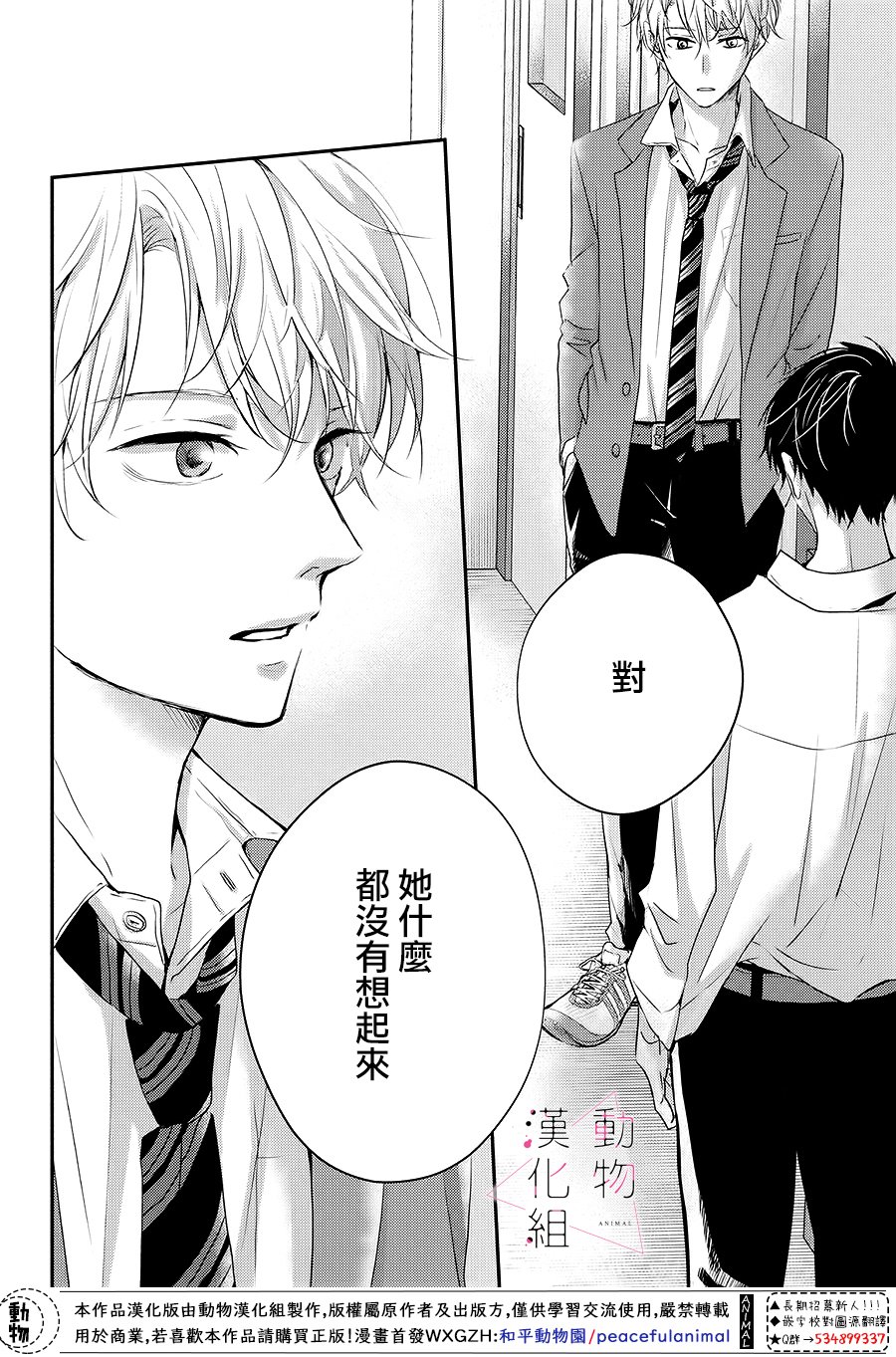 第01话68