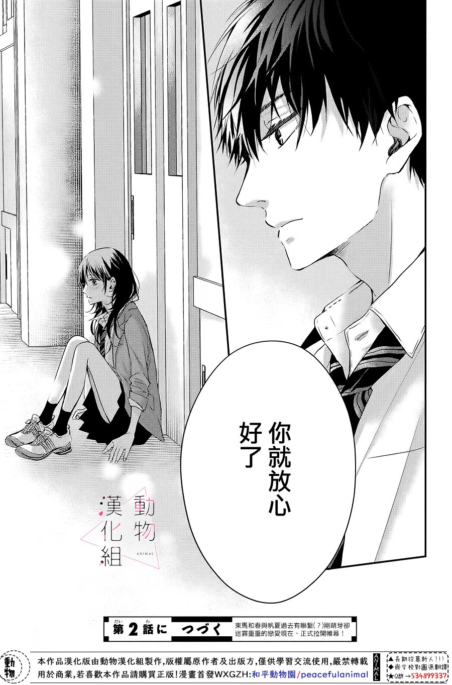 第01话69
