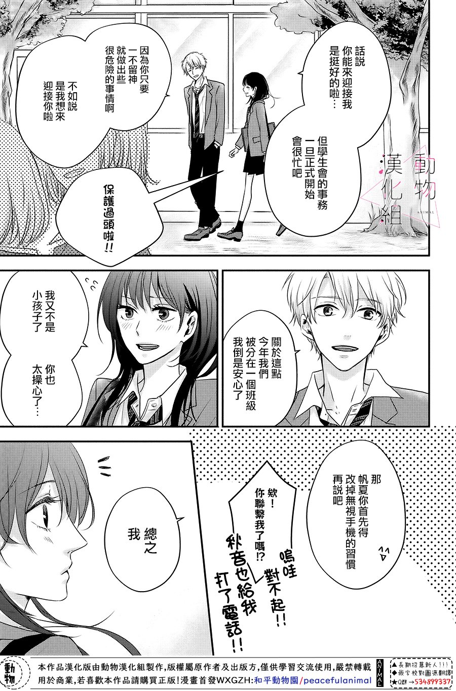 第01话7