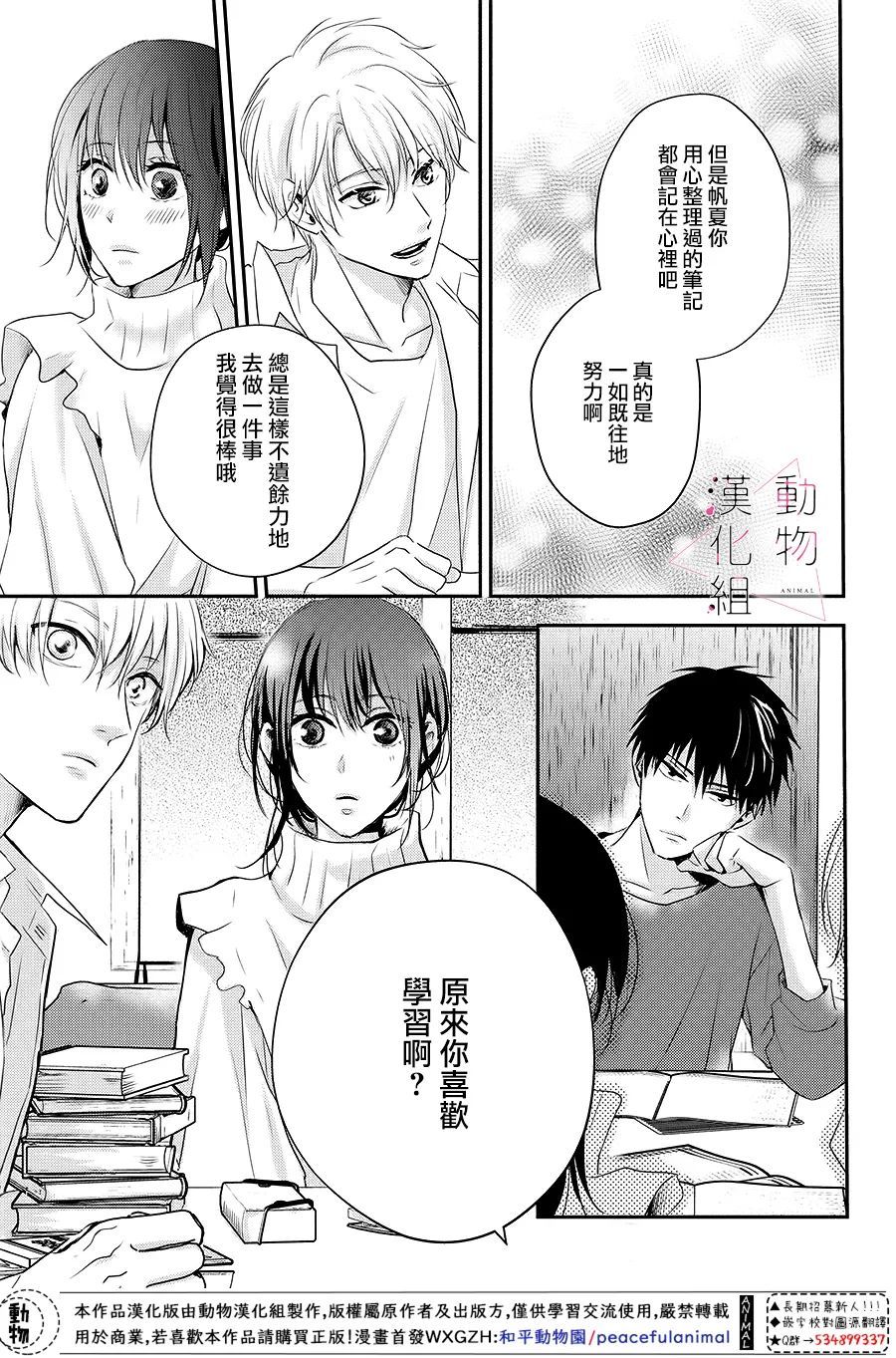 第4话 紧张12