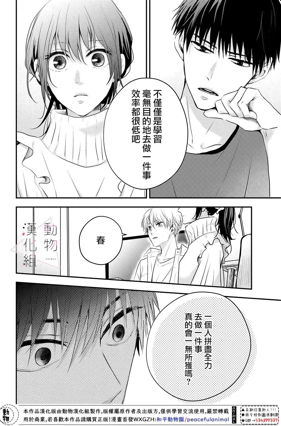 第4话 紧张15