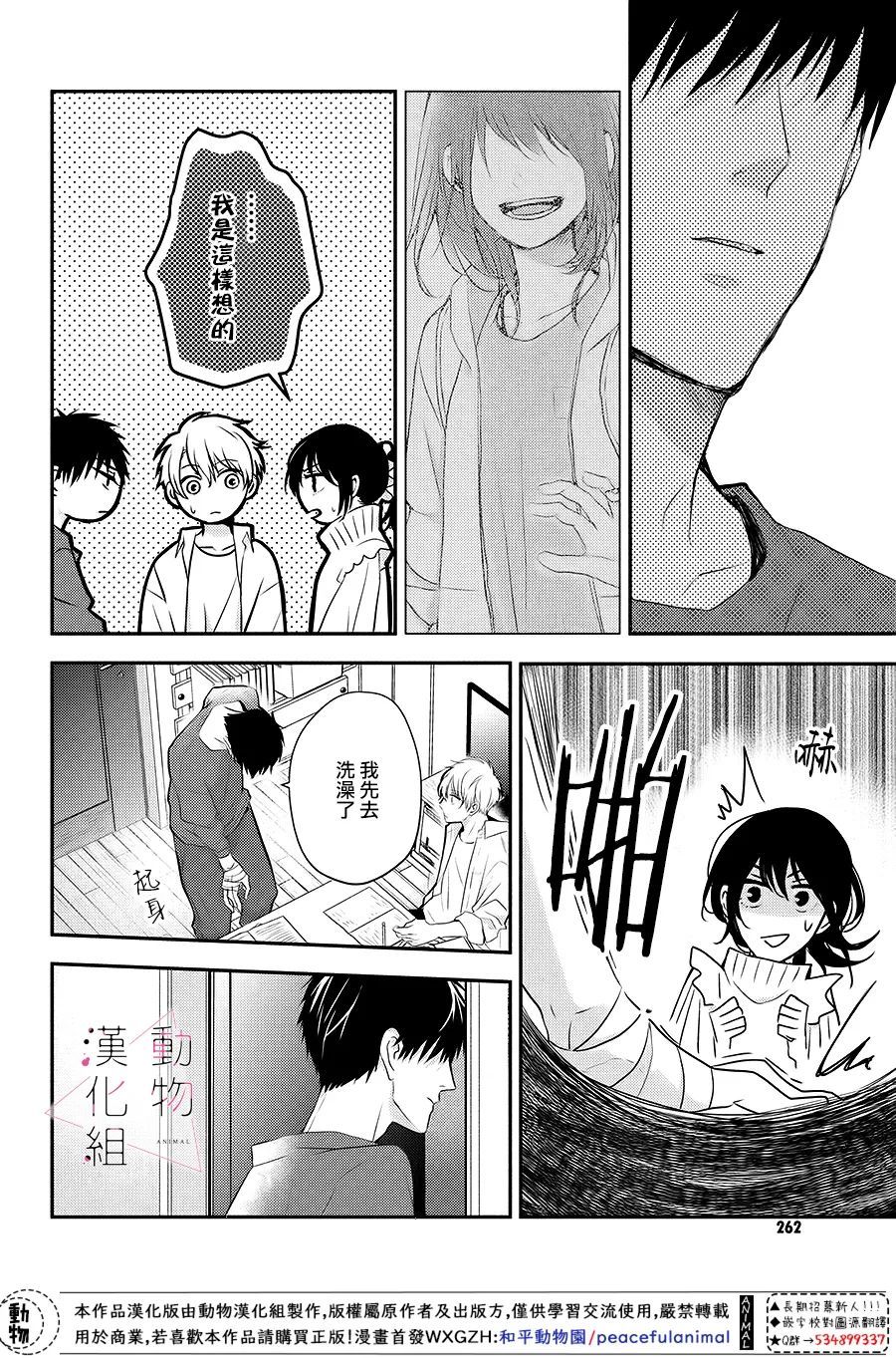第4话 紧张17