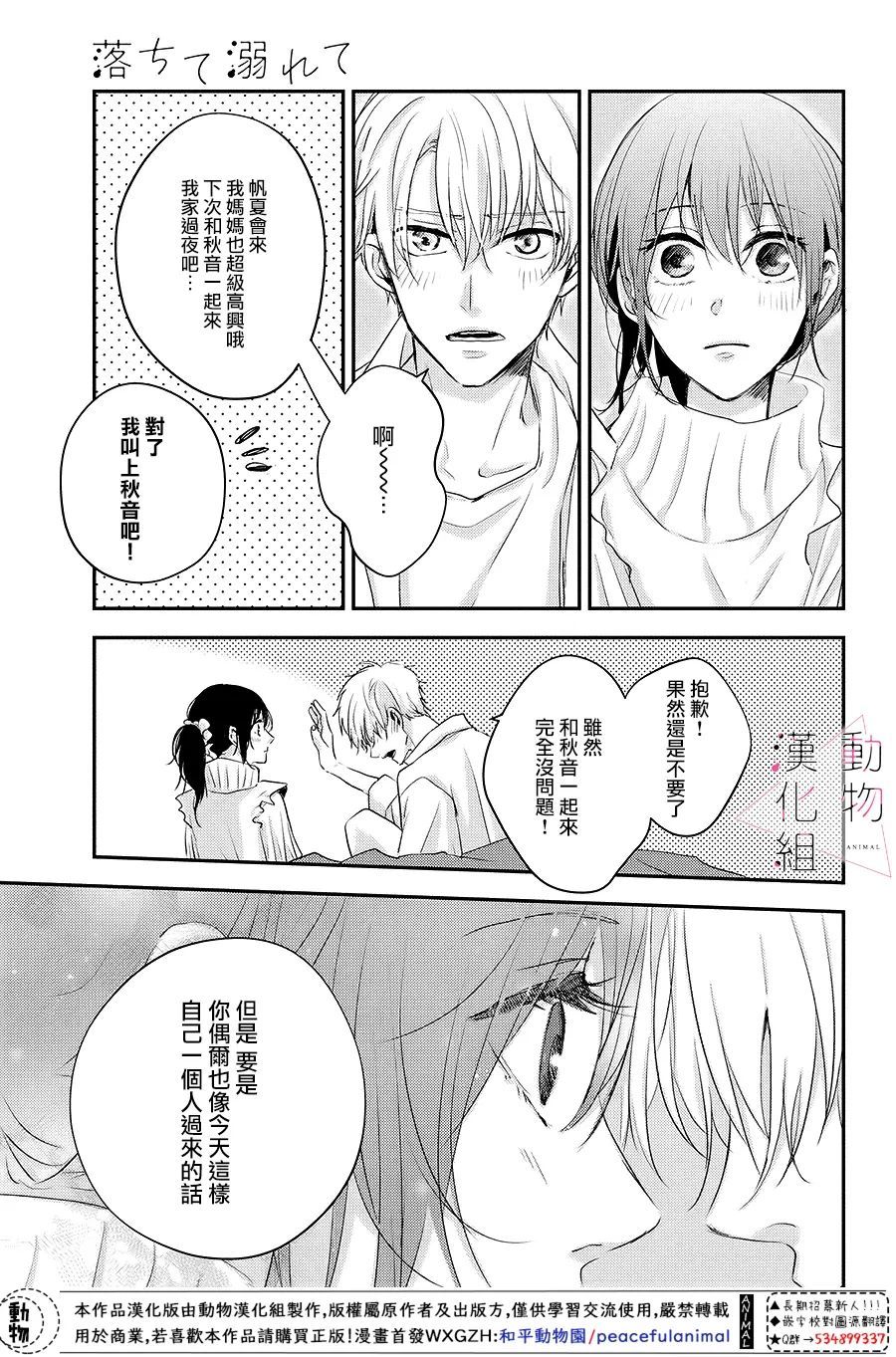 第4话 紧张22