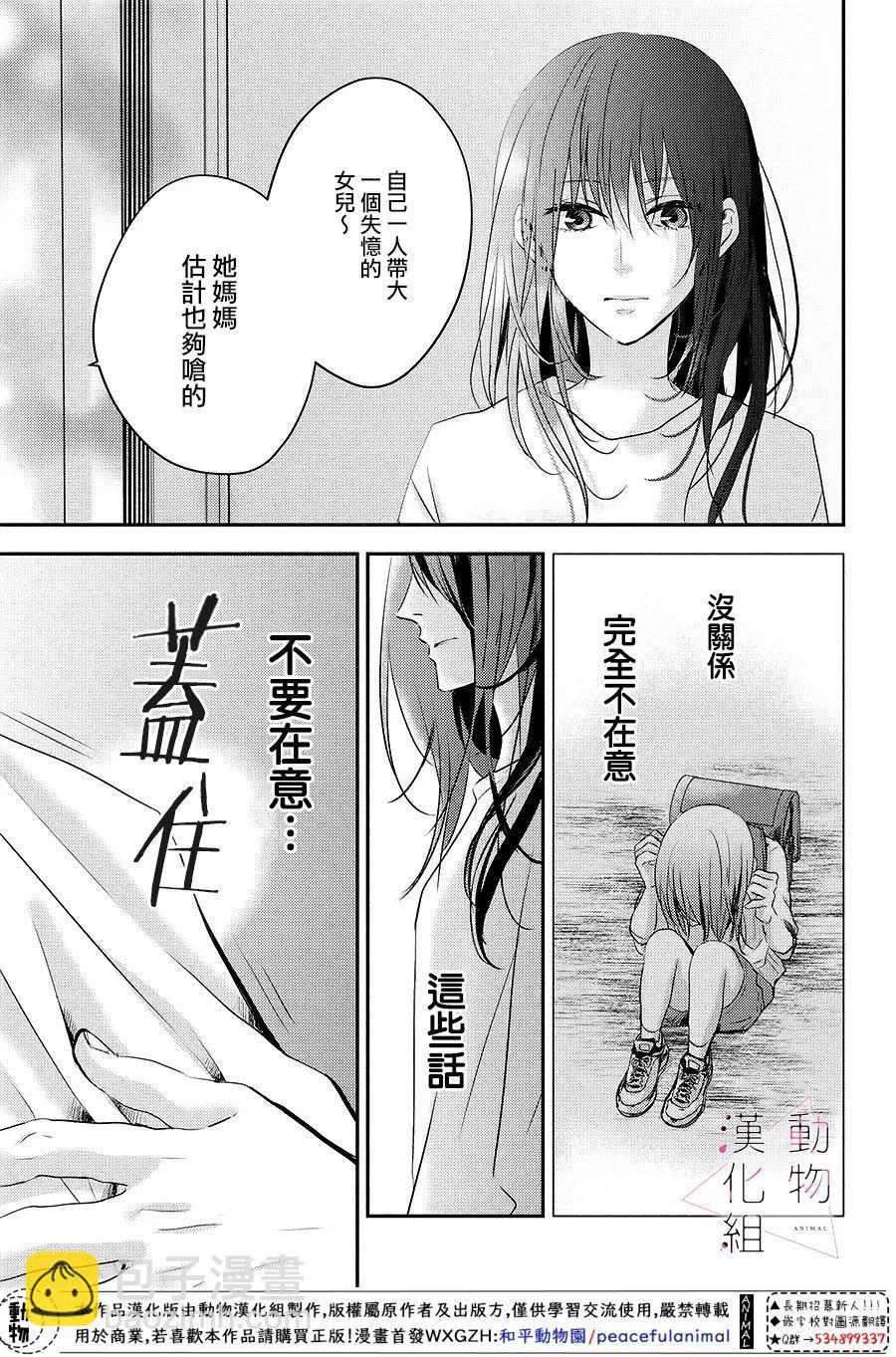 第4话 紧张30