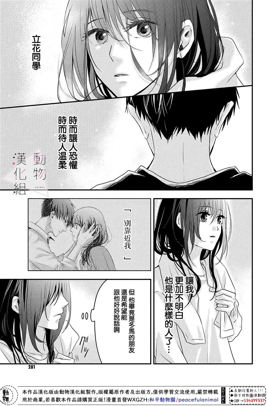 第4话 紧张36