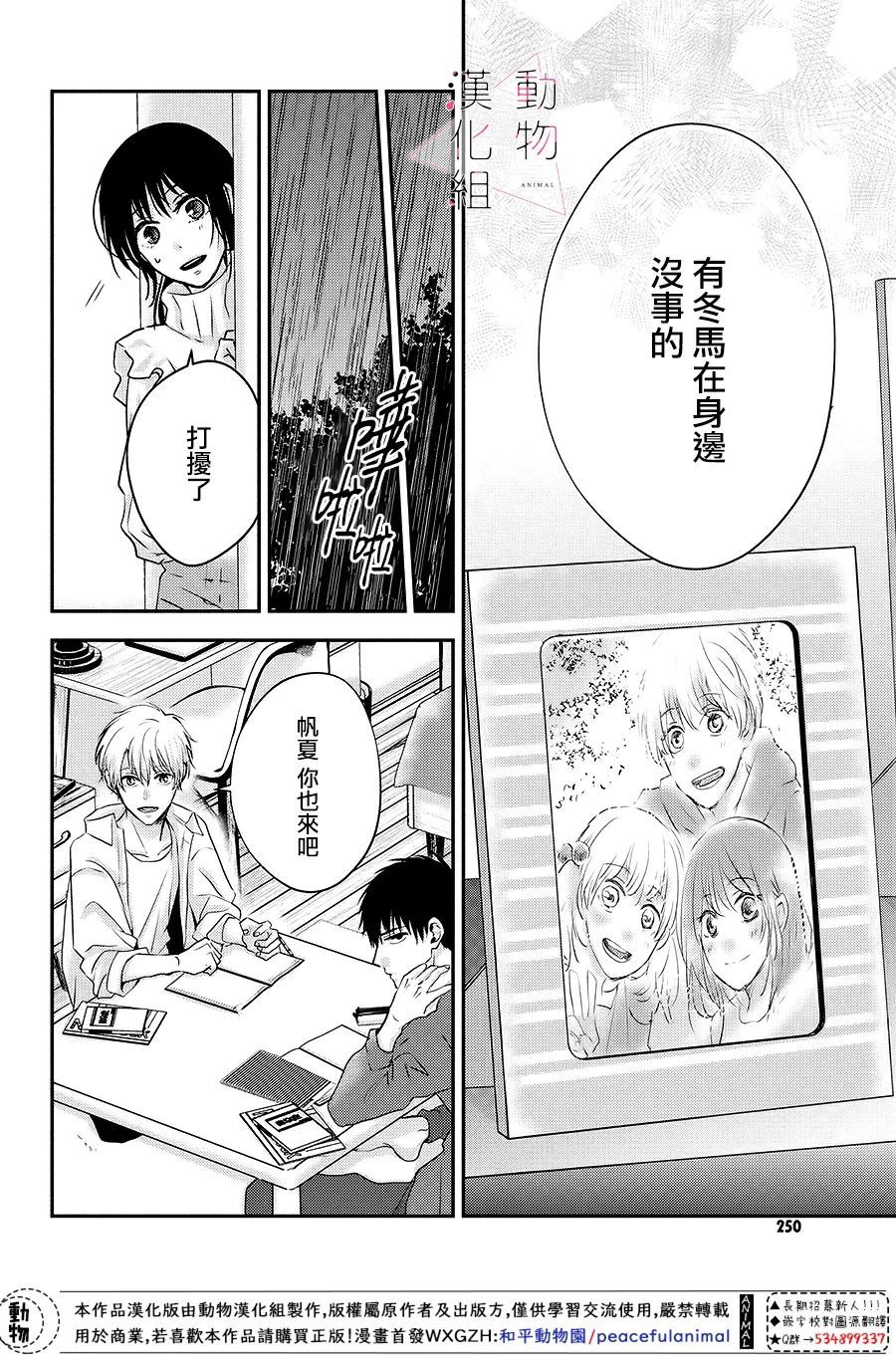 第4话 紧张5