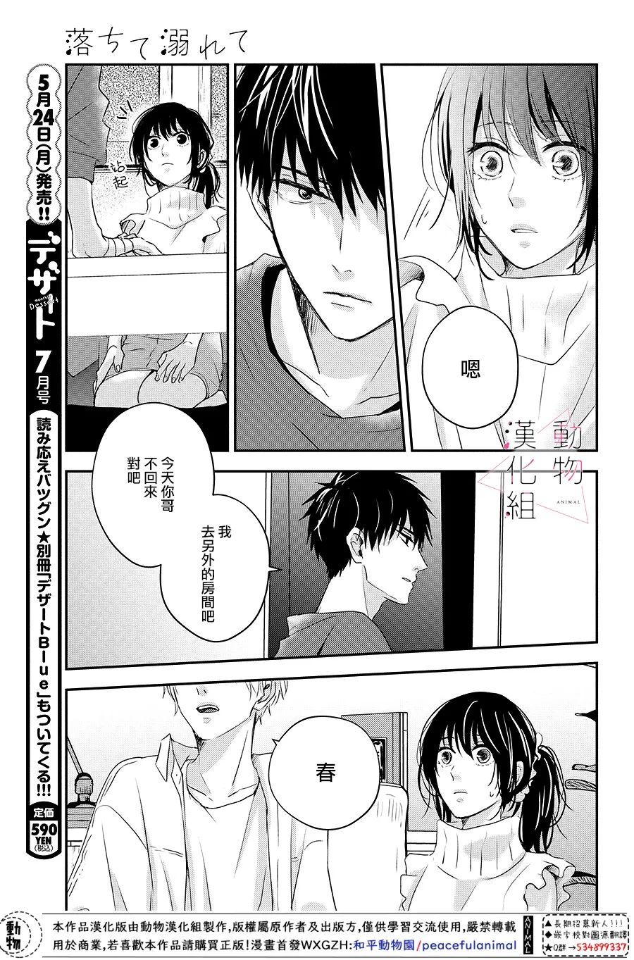第4话 紧张6