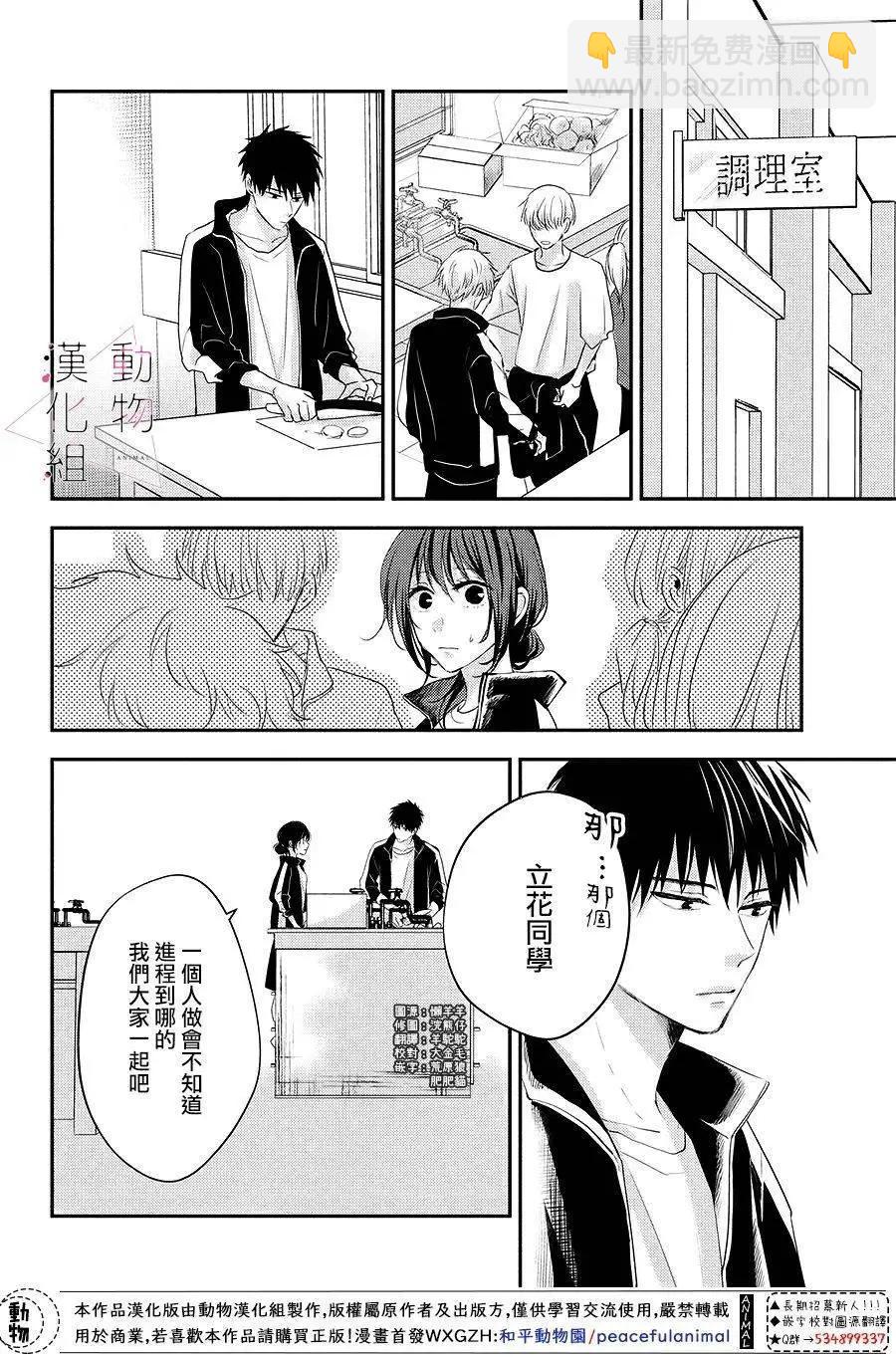第05话23