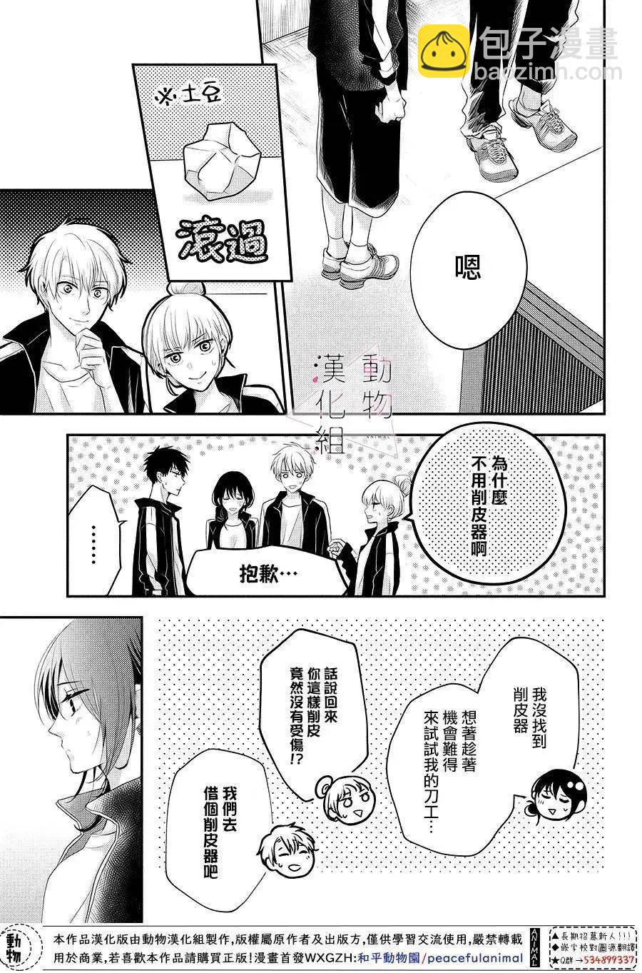 第05话30