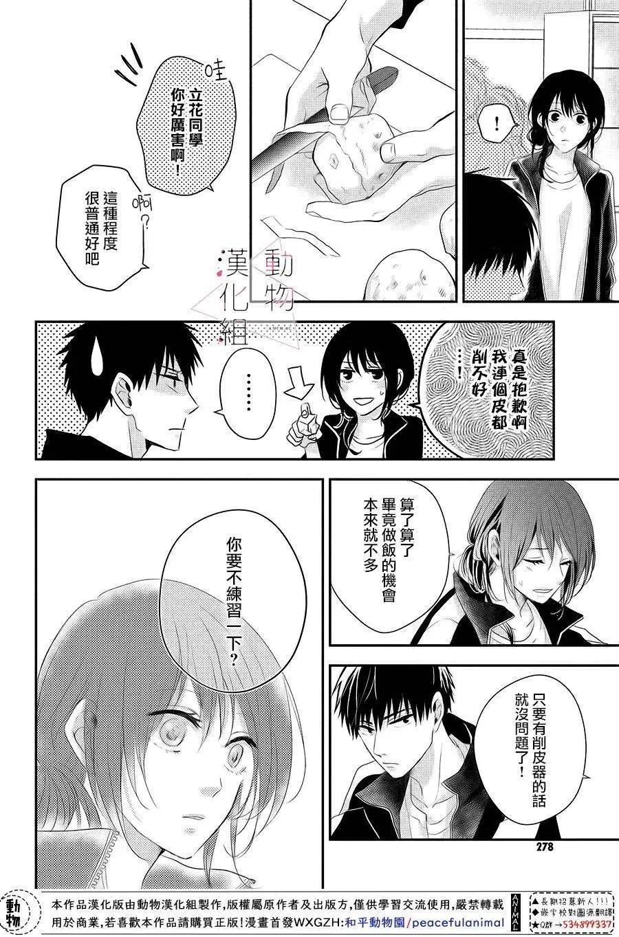 第05话31