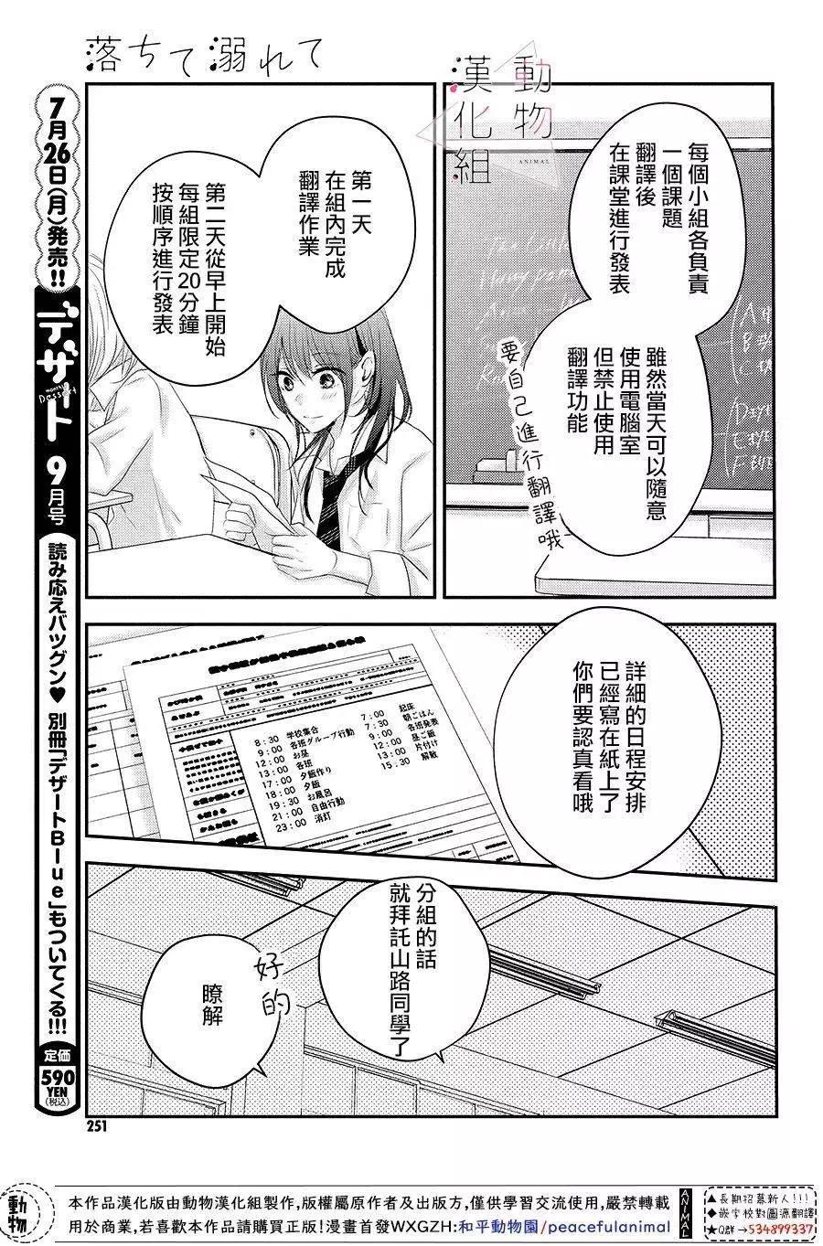 第05话4