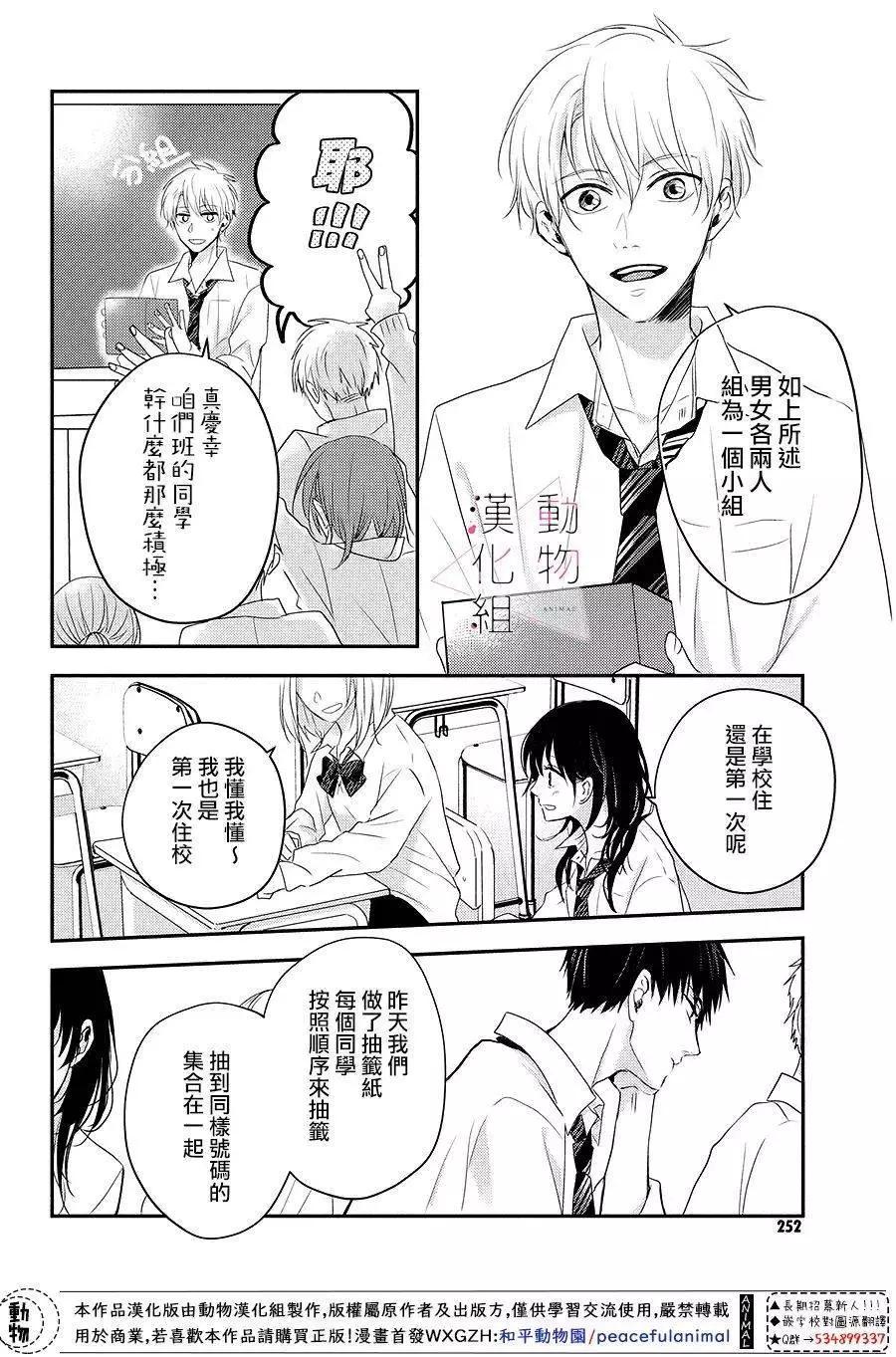 第05话5