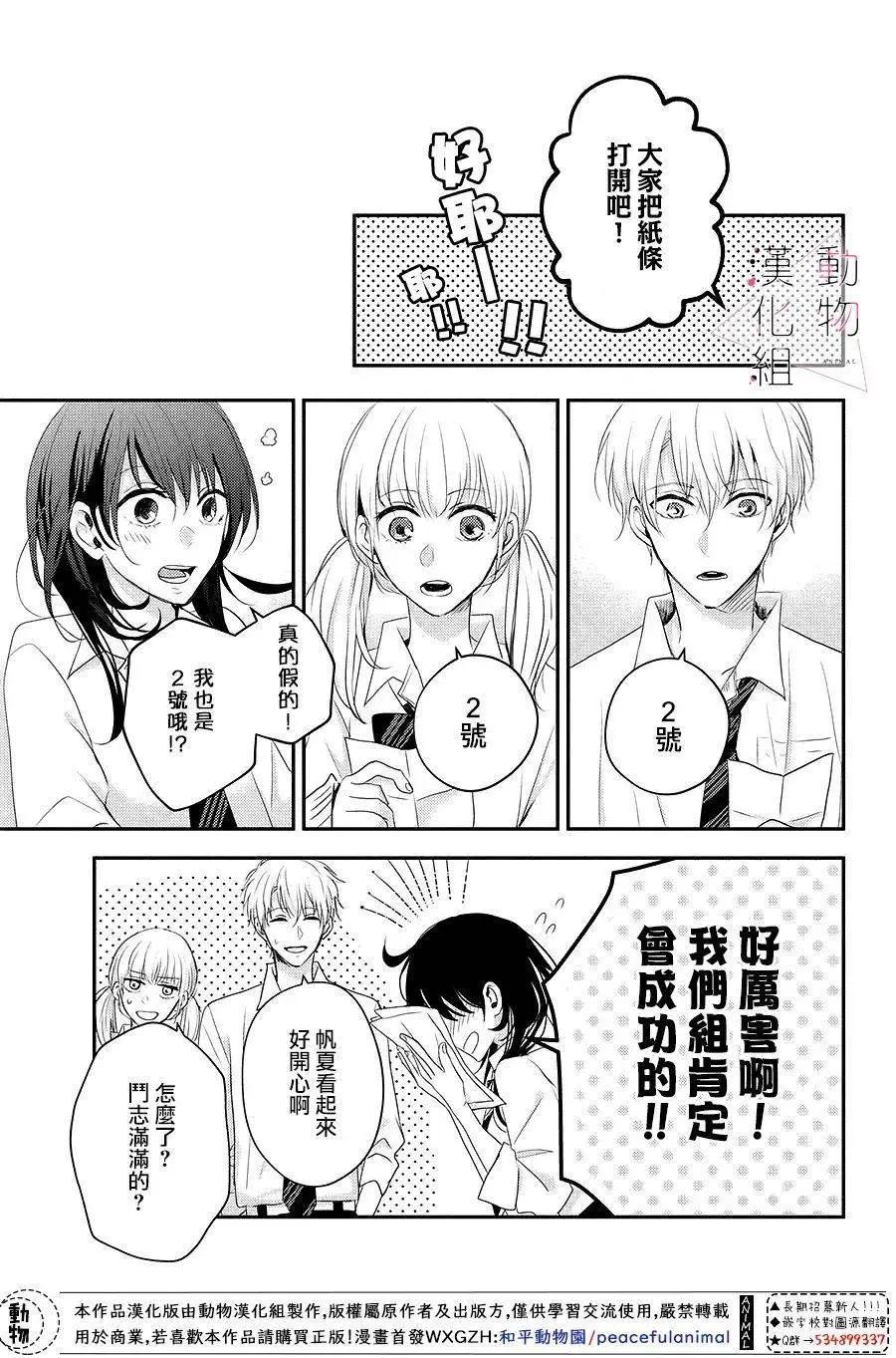 第05话6