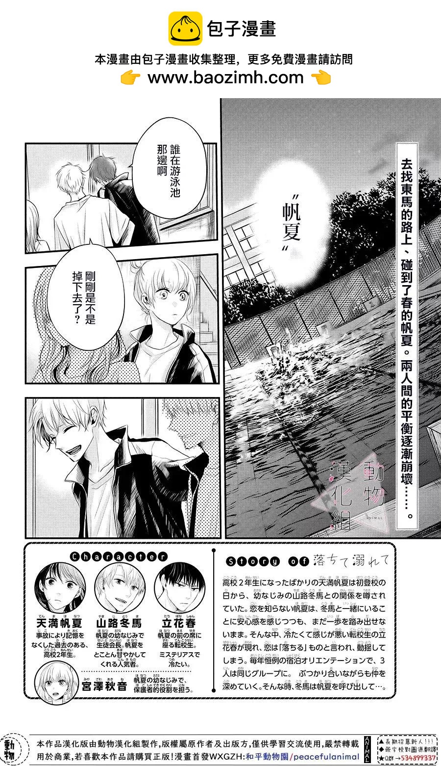第06话1