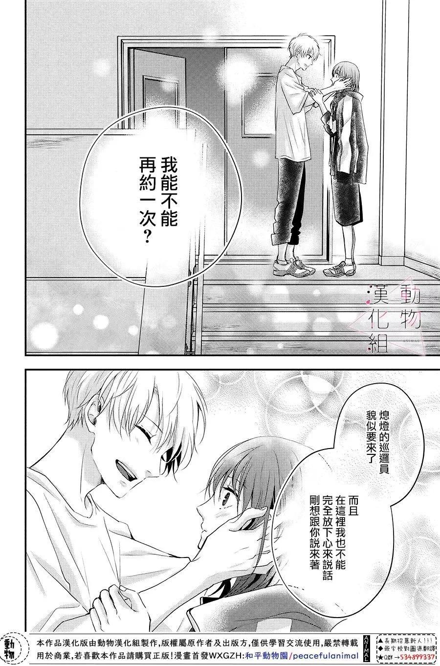 第06话19