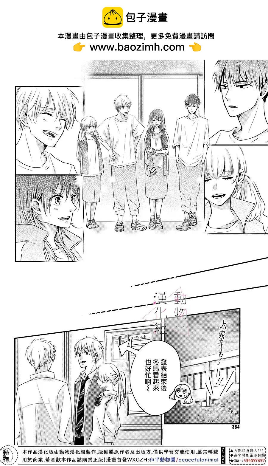 第06话27