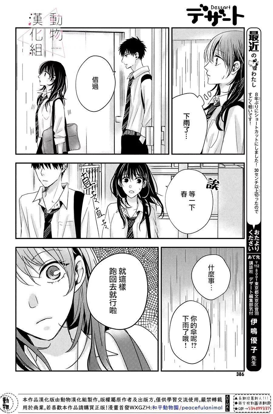 第06话29