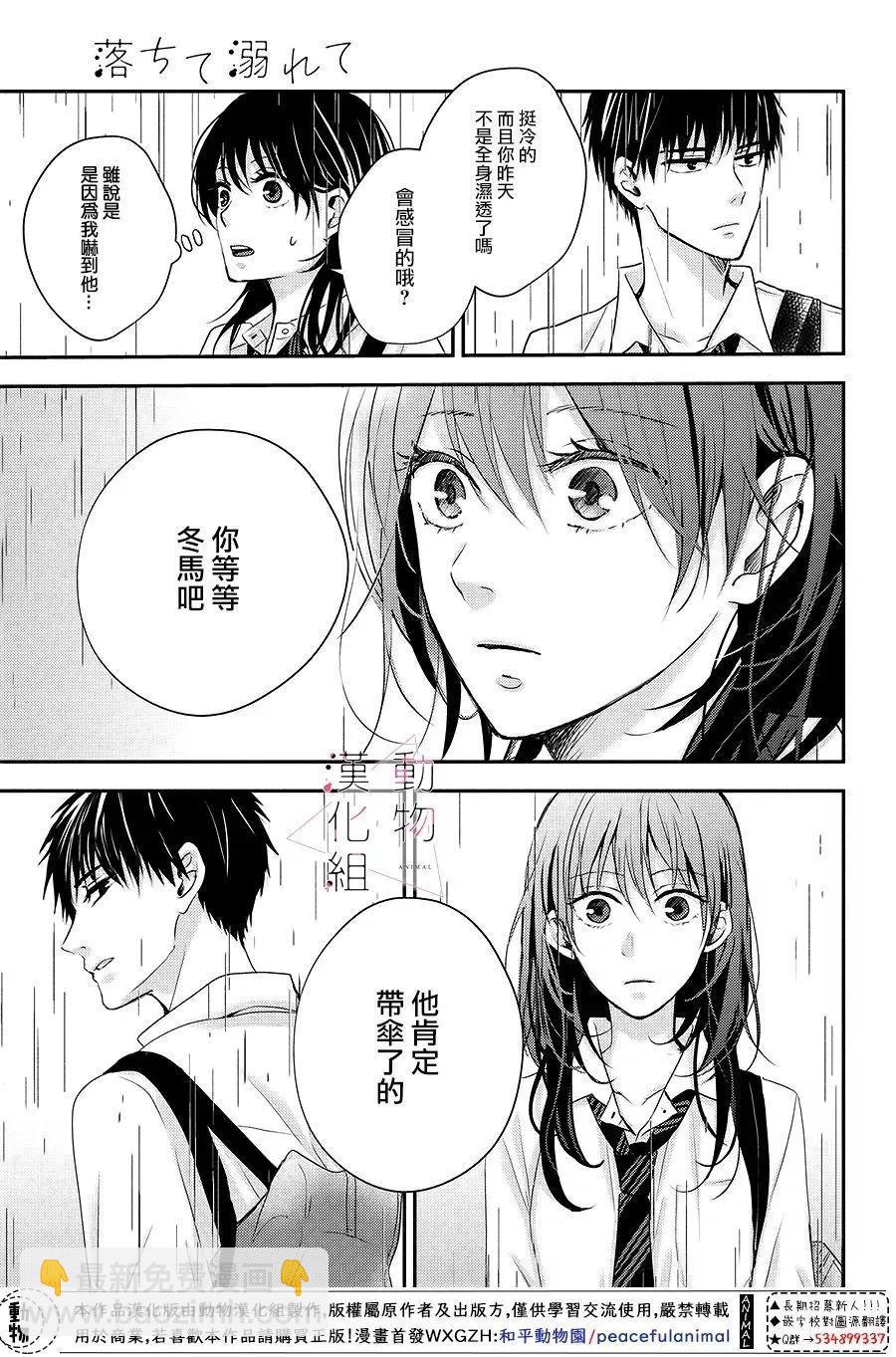 第06话30