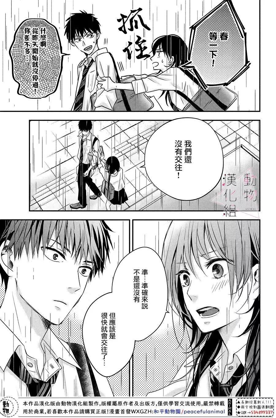 第06话32