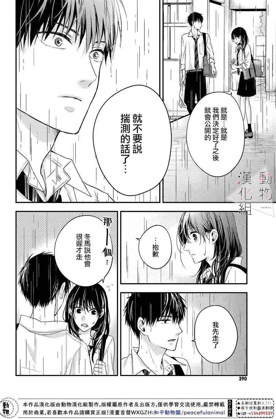 第06话33
