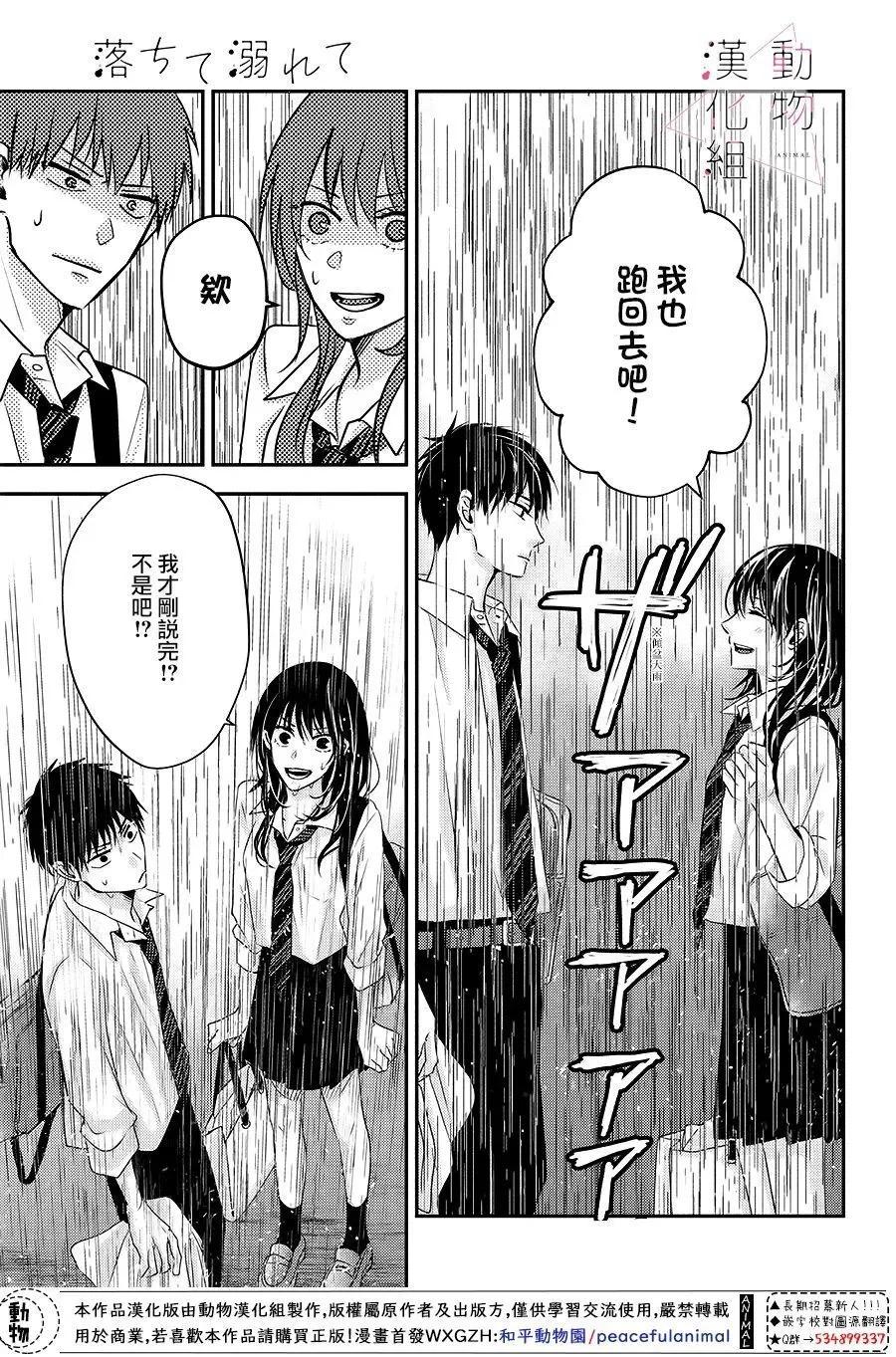 第06话34
