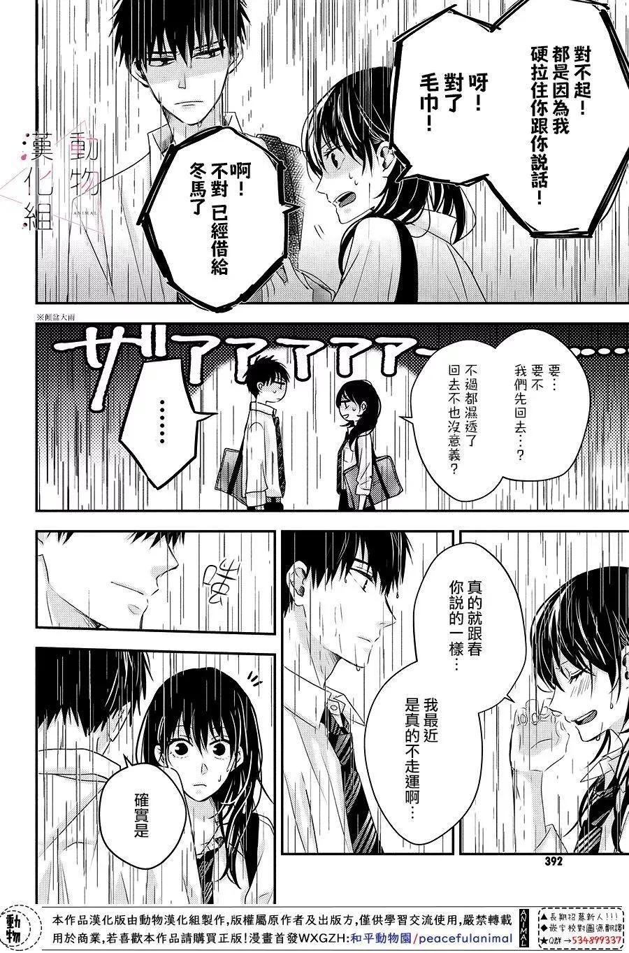 第06话35