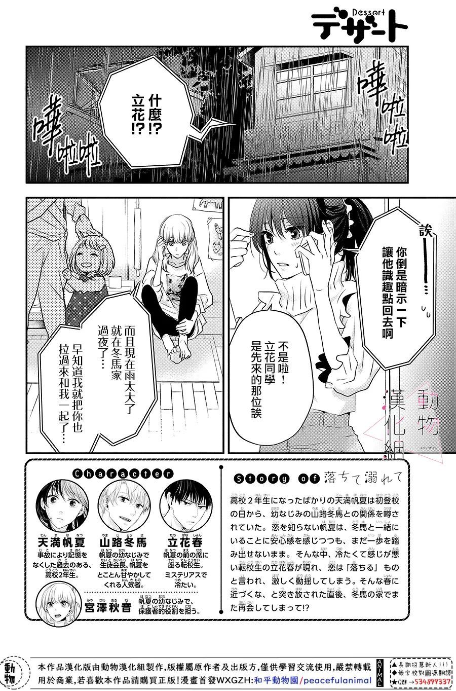 第04话1