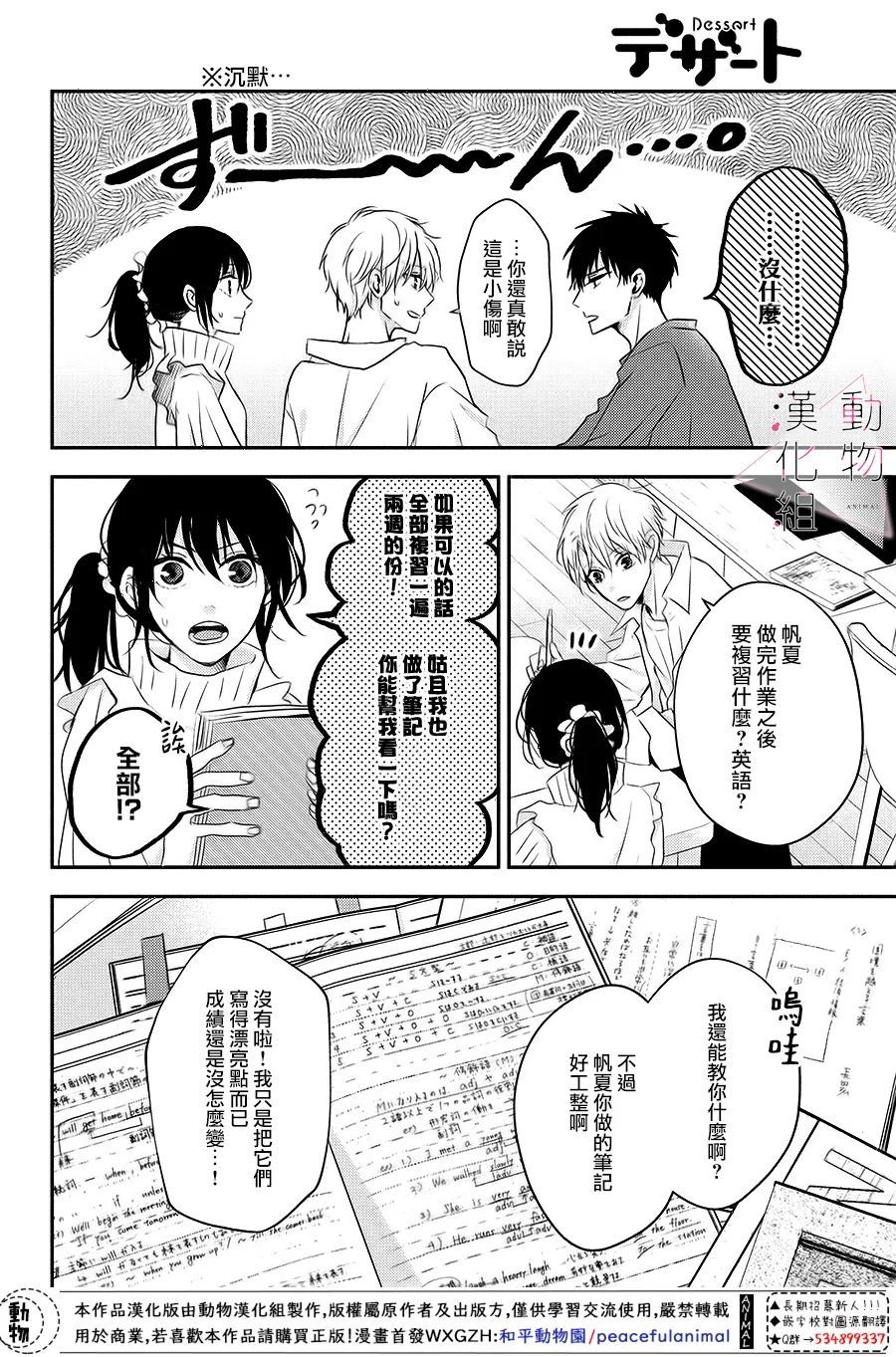 第04话11