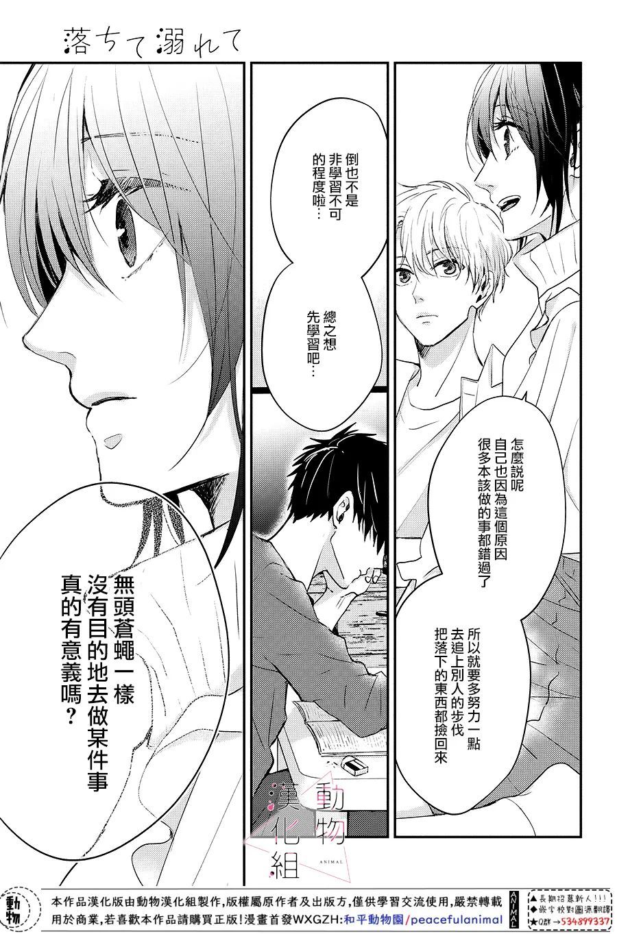 第04话14