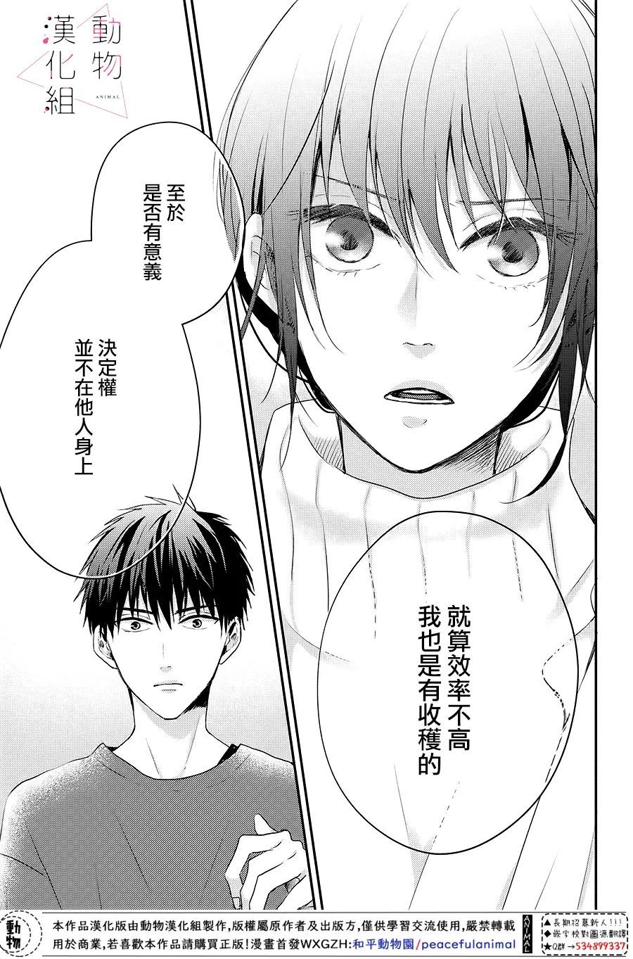 第04话16