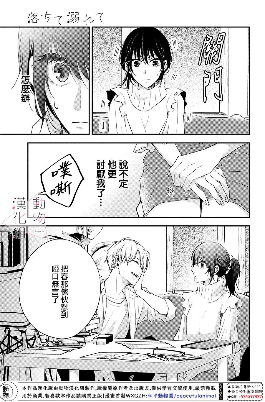 第04话18