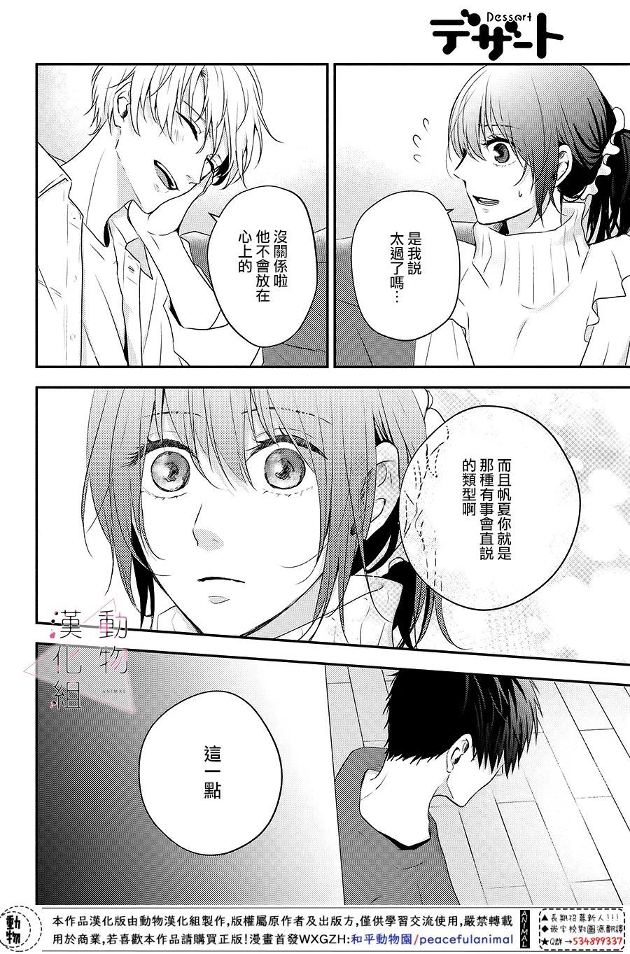 第04话19