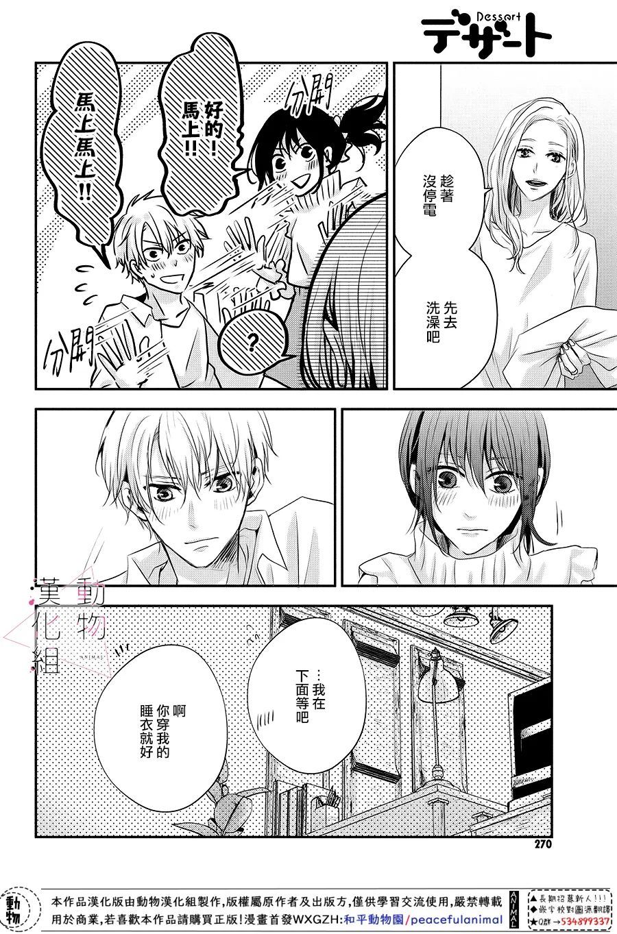 第04话25