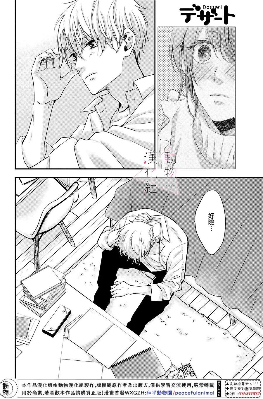 第04话27