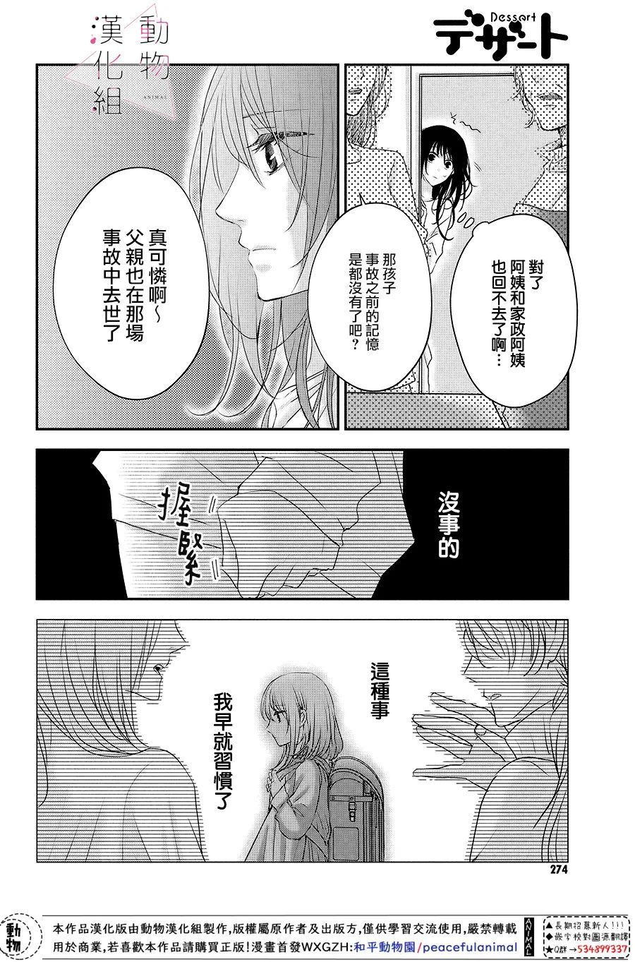 第04话29