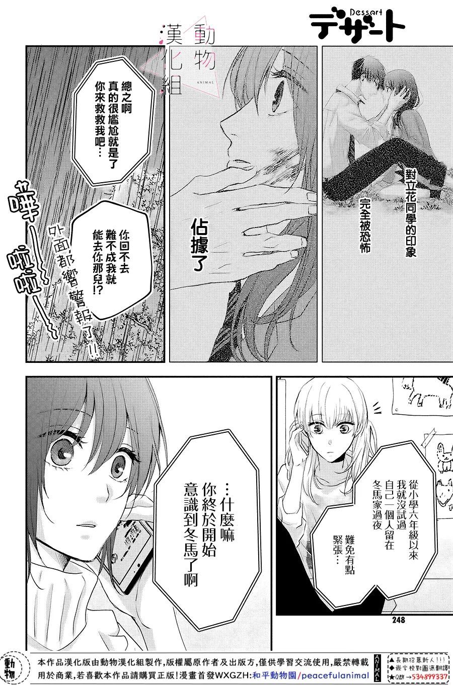 第04话3