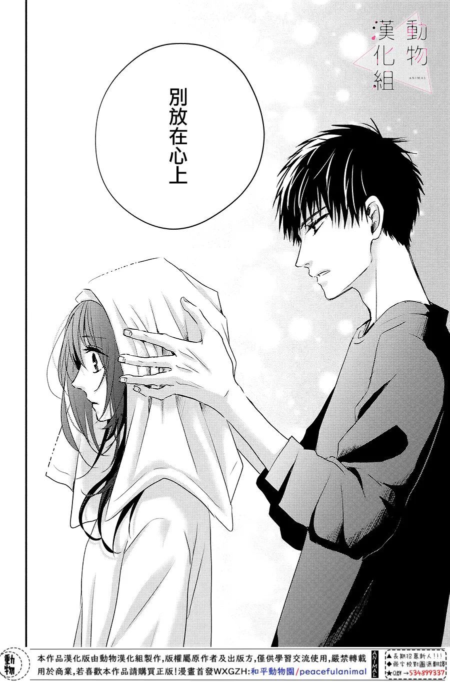 第04话31