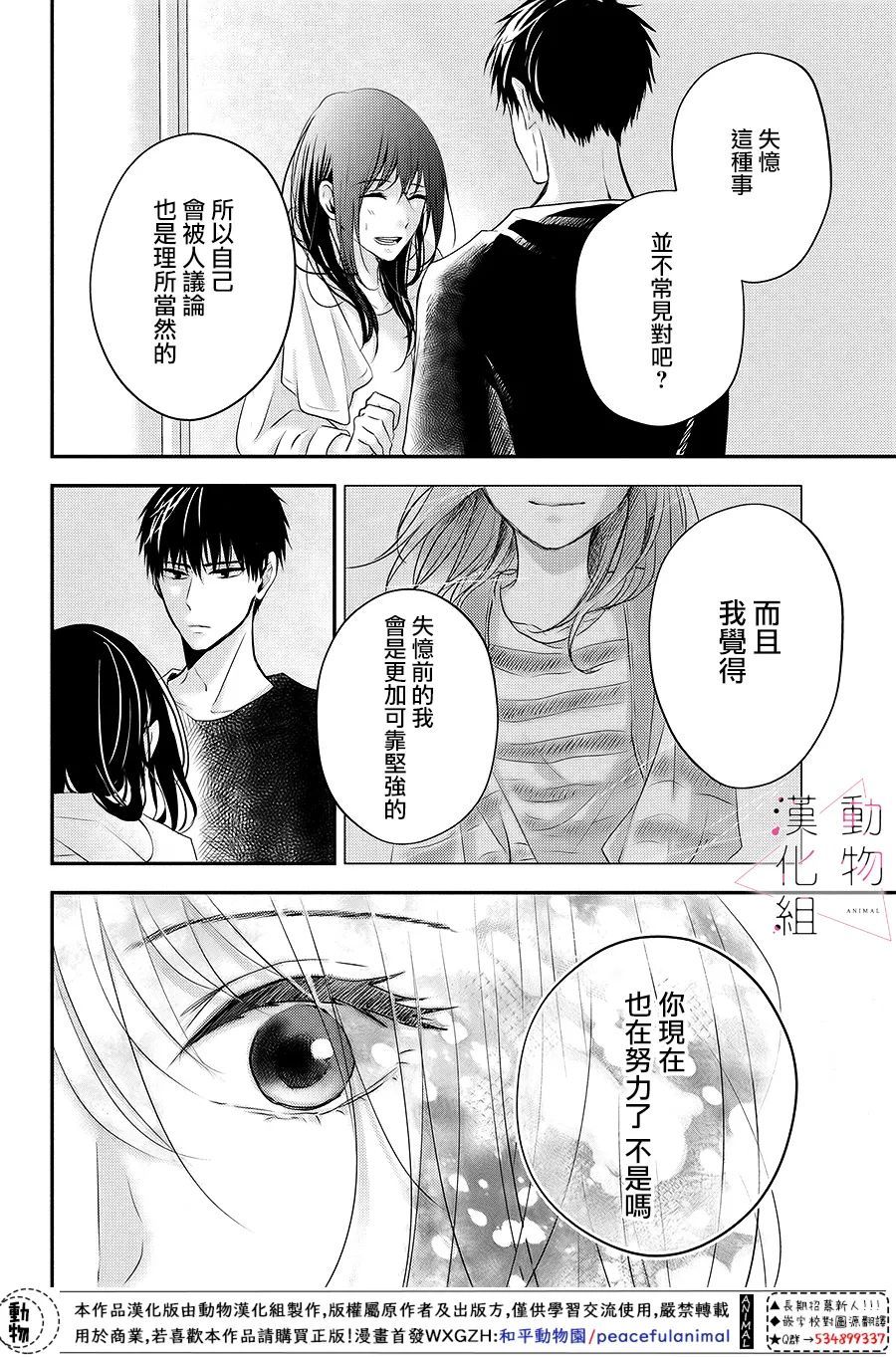 第04话33