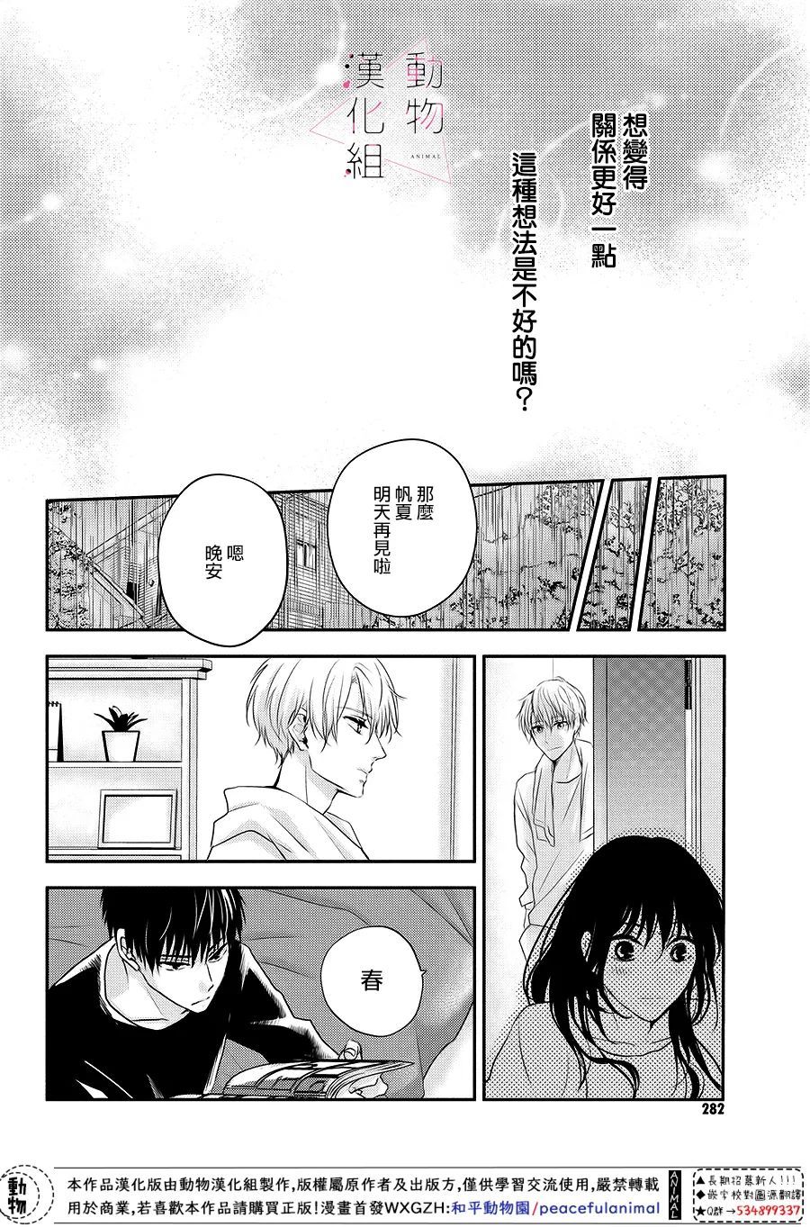 第04话37