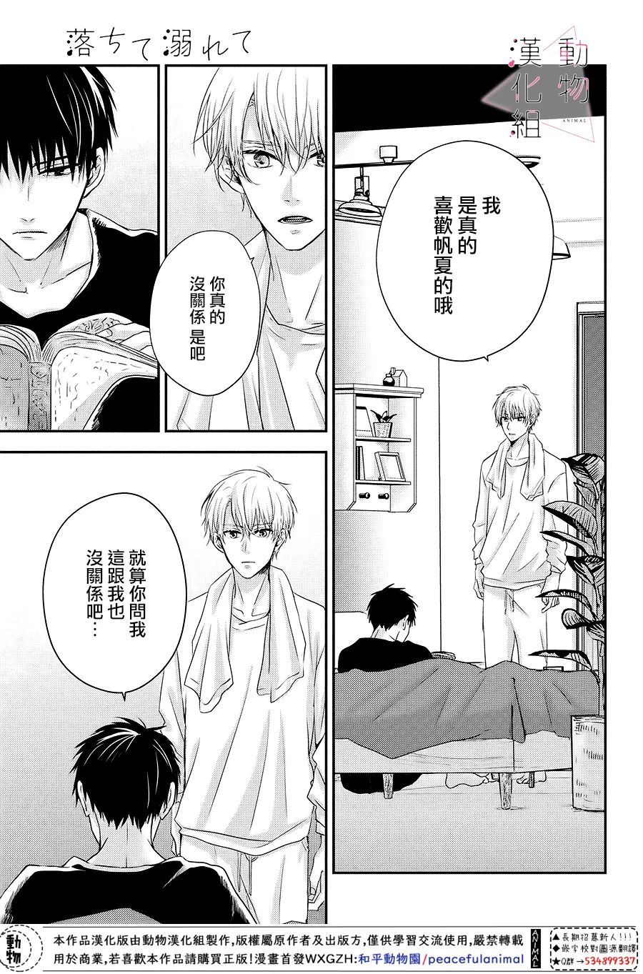 第04话38