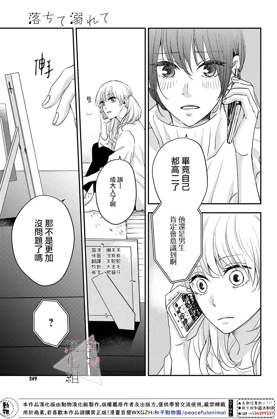 第04话4