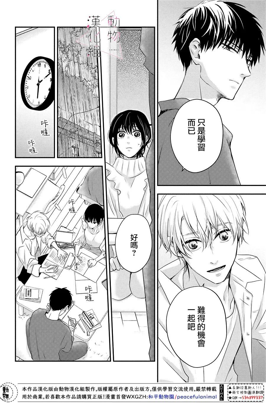 第04话7