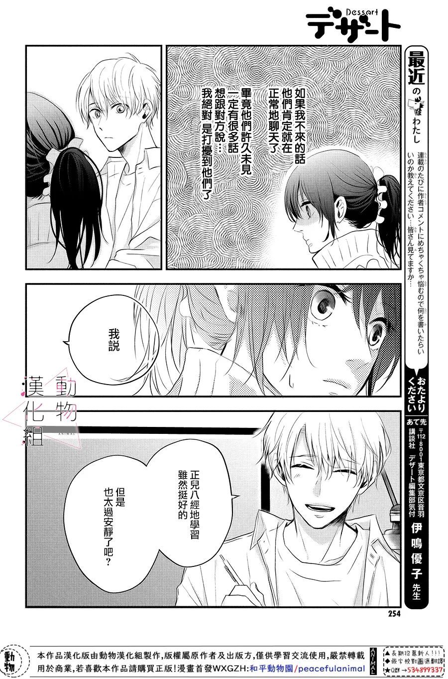 第04话9