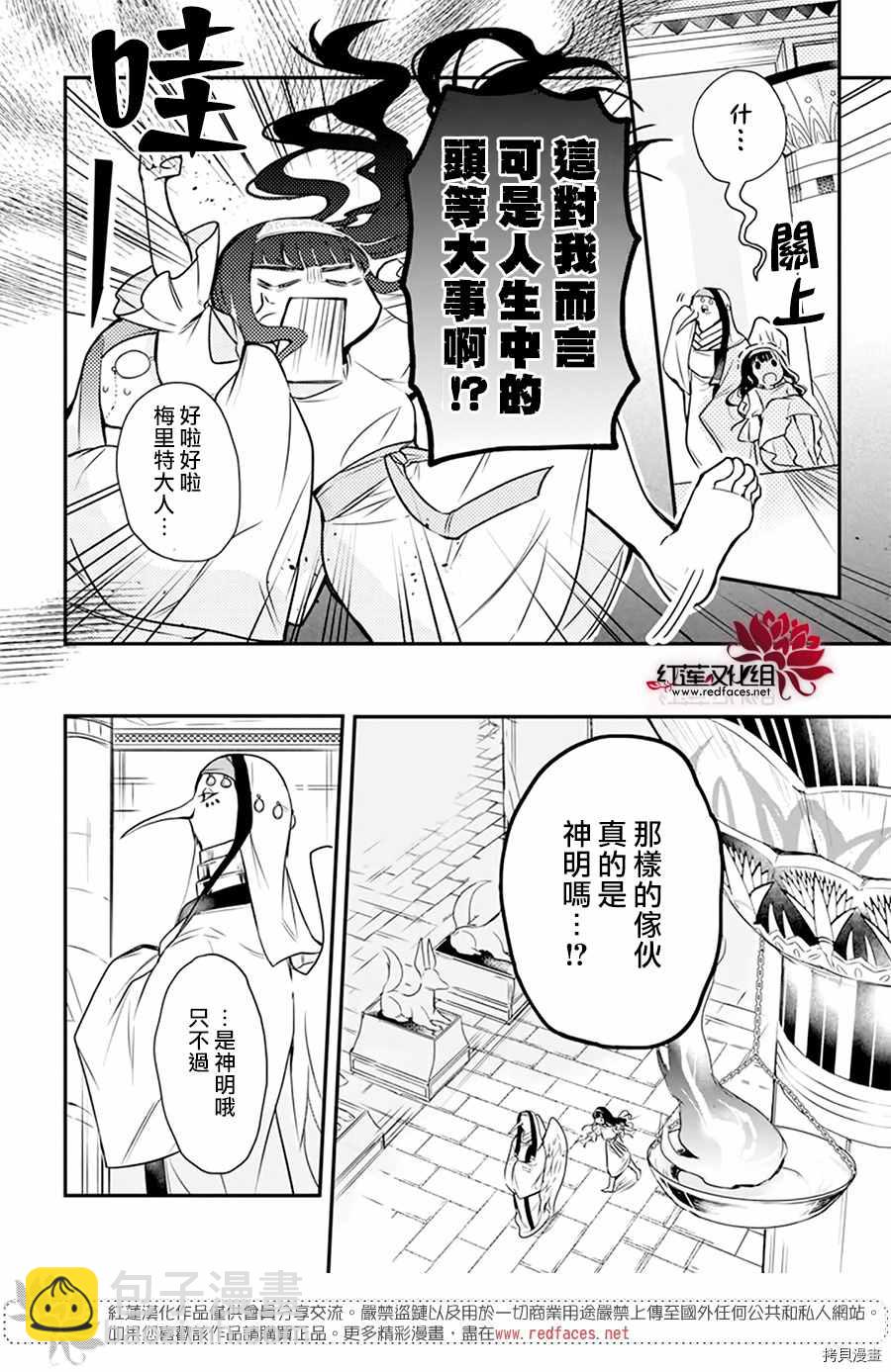 第1话14