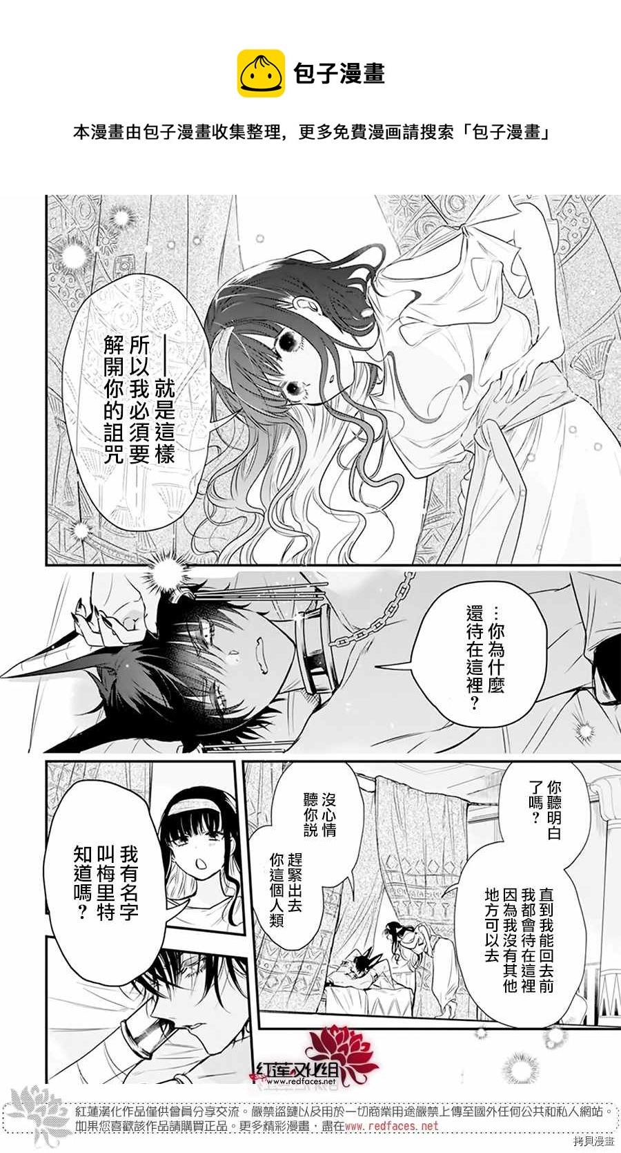 第1话20