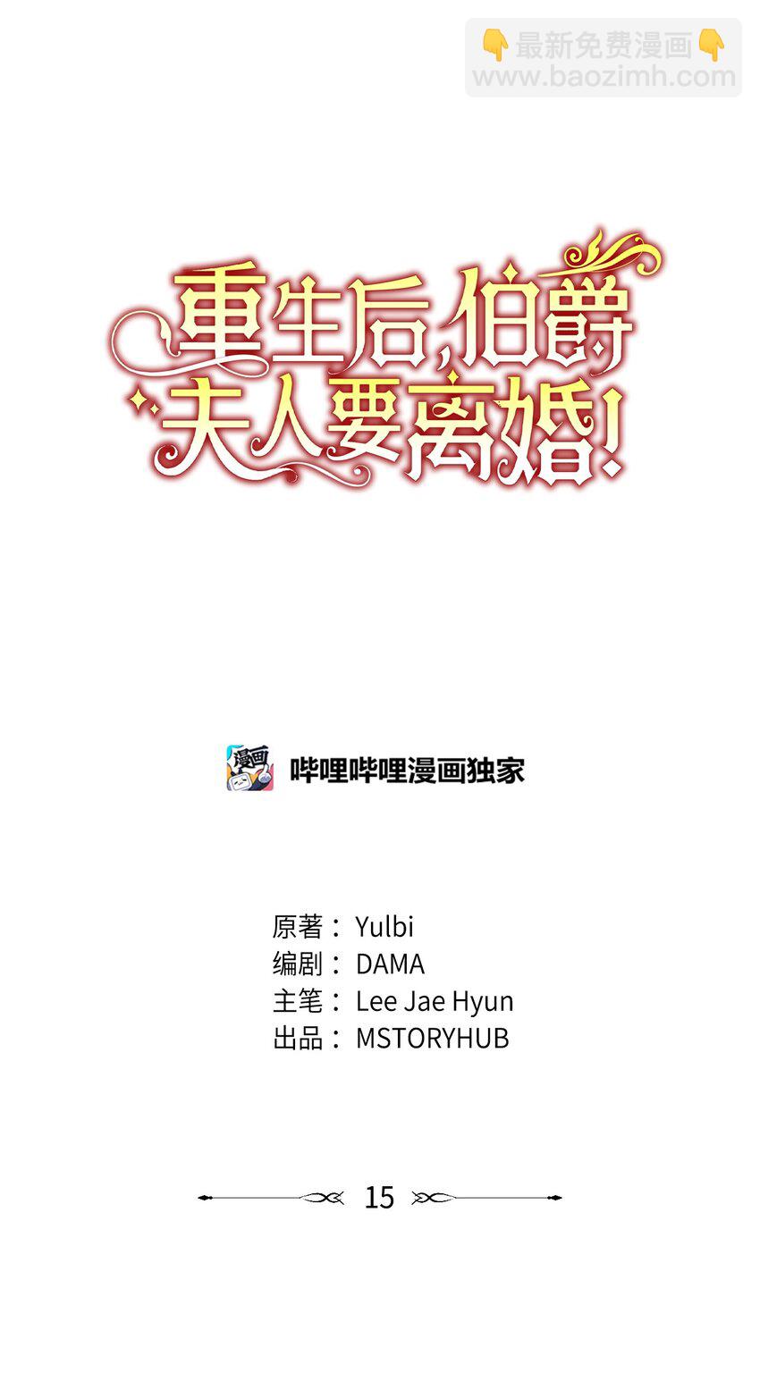 15 同病相怜12