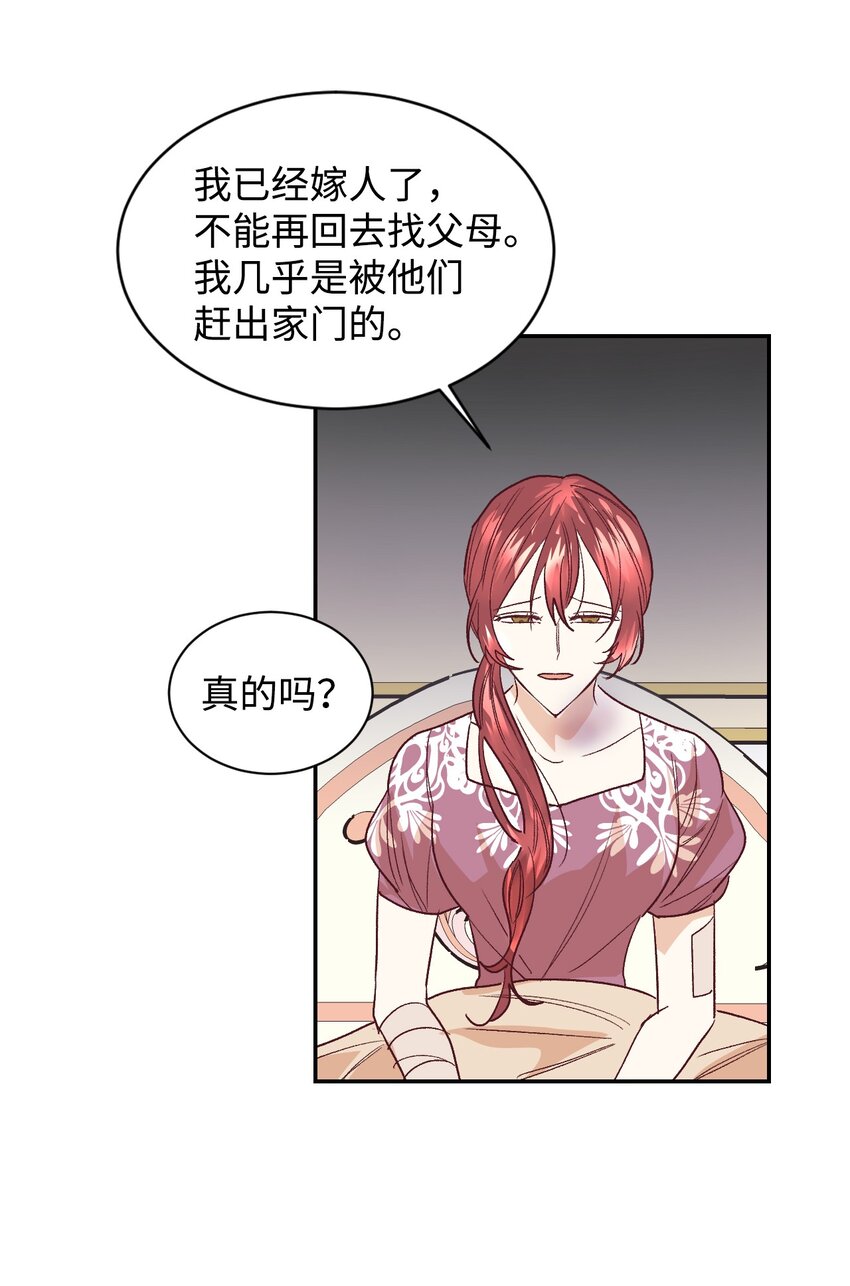 15 同病相怜54