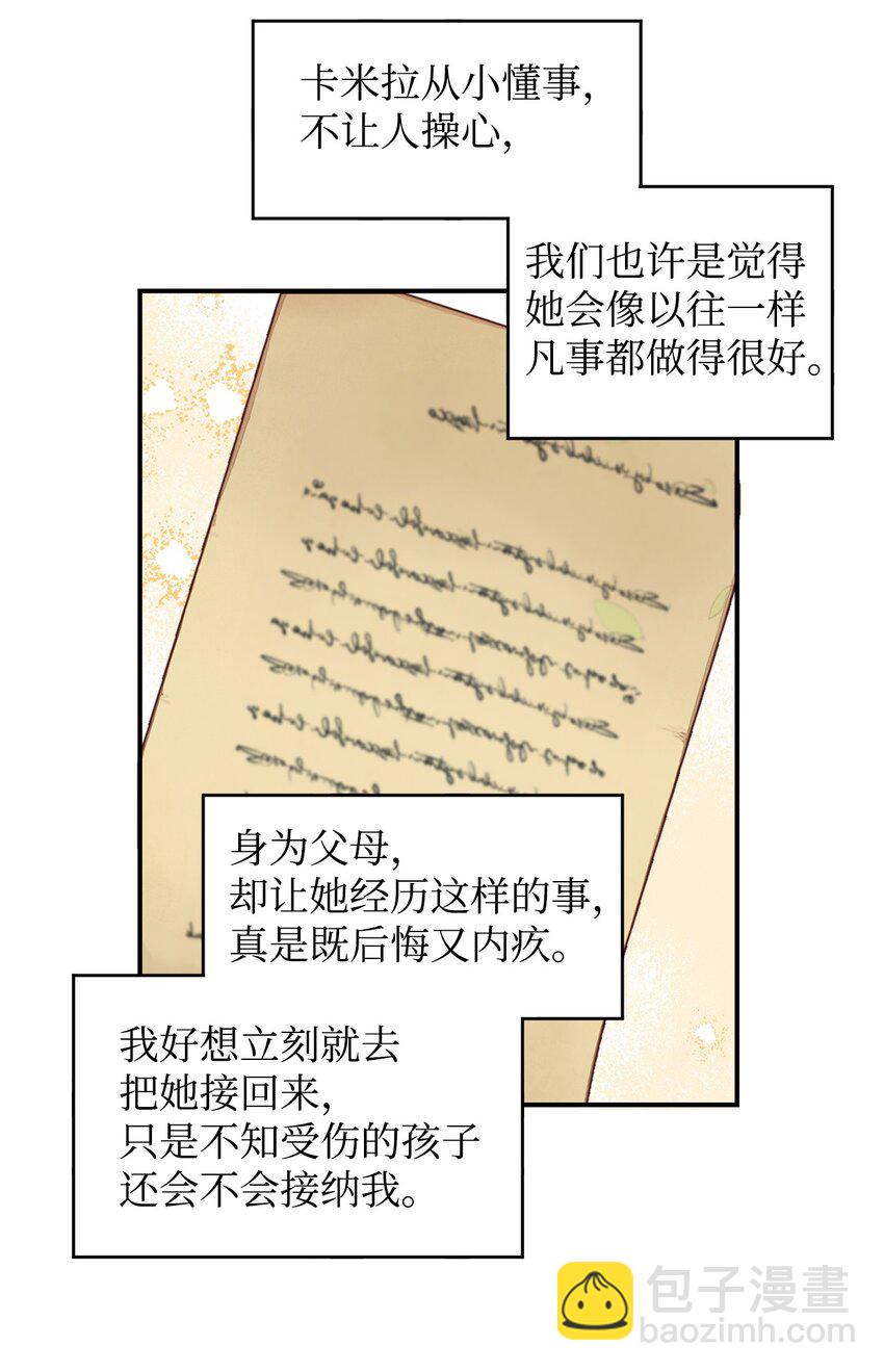 15 同病相怜66